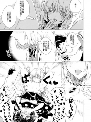 (紅楼夢16) [軟泉社 (軟水)] ももっと↑↑すい～とどり～む 熟 (東方Project) [中国翻訳]_11