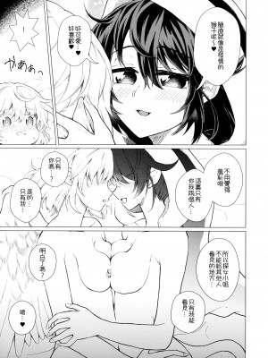 (紅楼夢16) [軟泉社 (軟水)] ももっと↑↑すい～とどり～む 熟 (東方Project) [中国翻訳]_29
