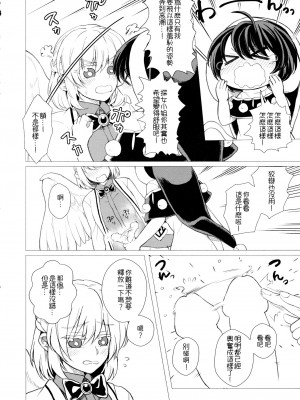 (紅楼夢16) [軟泉社 (軟水)] ももっと↑↑すい～とどり～む 熟 (東方Project) [中国翻訳]_16