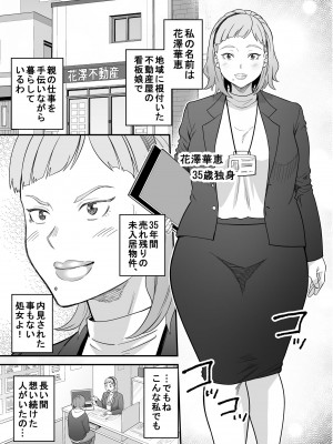 [裏飯屋 (抹茶ねじ)] 失恋マッチング_02