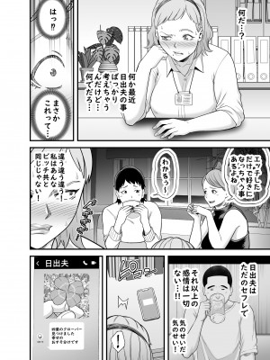 [裏飯屋 (抹茶ねじ)] 失恋マッチング_43