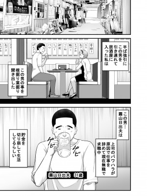 [裏飯屋 (抹茶ねじ)] 失恋マッチング_12