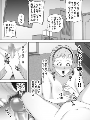 [裏飯屋 (抹茶ねじ)] 失恋マッチング_22