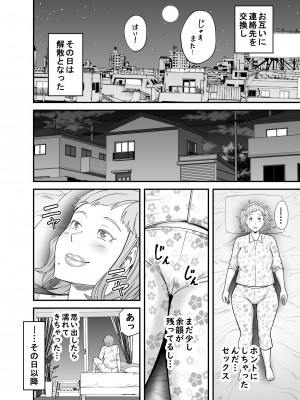 [裏飯屋 (抹茶ねじ)] 失恋マッチング_39