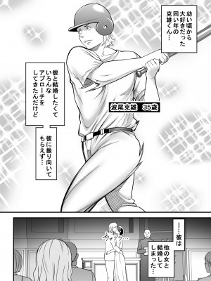 [裏飯屋 (抹茶ねじ)] 失恋マッチング_03