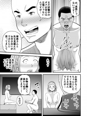 [裏飯屋 (抹茶ねじ)] 失恋マッチング_64