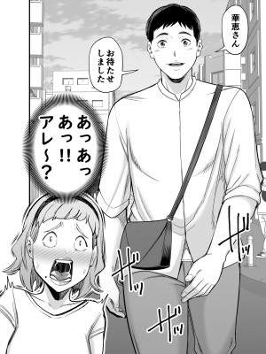 [裏飯屋 (抹茶ねじ)] 失恋マッチング_45