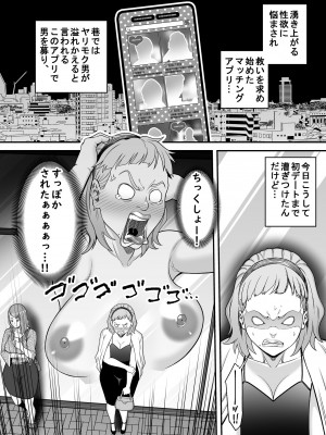 [裏飯屋 (抹茶ねじ)] 失恋マッチング_07