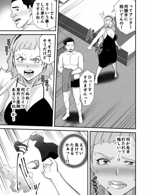 [裏飯屋 (抹茶ねじ)] 失恋マッチング_16