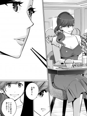 [C.N.P (clone人間)] NTRミッドナイトプール しーずん2 ＃2 [DL版]_05