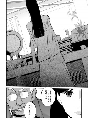 [C.N.P (clone人間)] NTRミッドナイトプール しーずん2 ＃2 [DL版]_08