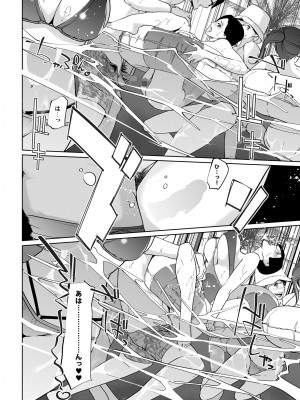 [C.N.P (clone人間)] NTRミッドナイトプール しーずん2 ＃2 [DL版]_26