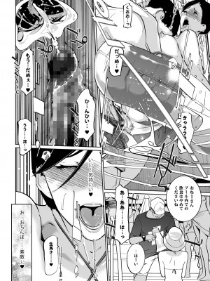 [C.N.P (clone人間)] NTRミッドナイトプール しーずん2 ＃2 [DL版]_52