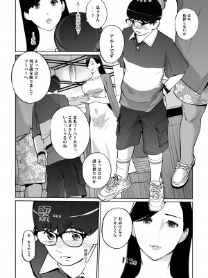 [C.N.P (clone人間)] NTRミッドナイトプール しーずん2 ＃2 [DL版]_10