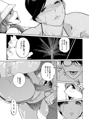 [C.N.P (clone人間)] NTRミッドナイトプール しーずん2 ＃2 [DL版]_25