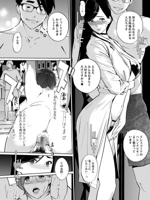 [C.N.P (clone人間)] NTRミッドナイトプール しーずん2 ＃2 [DL版]_64