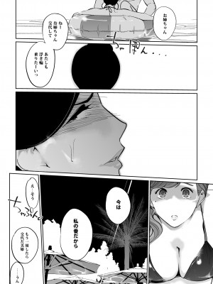 [C.N.P (clone人間)] NTRミッドナイトプール しーずん2 ＃2 [DL版]_46