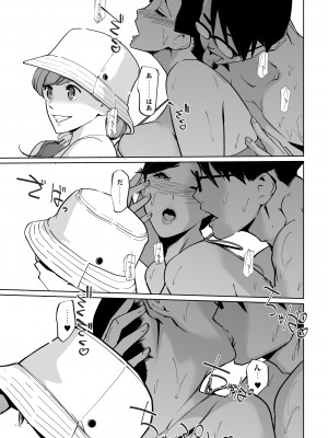 [C.N.P (clone人間)] NTRミッドナイトプール しーずん2 ＃2 [DL版]_23