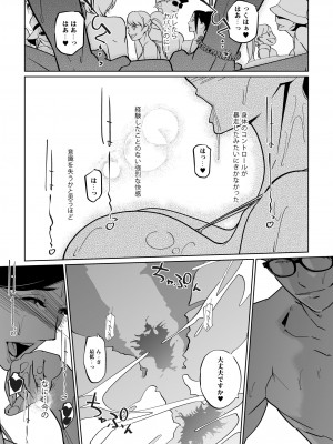 [C.N.P (clone人間)] NTRミッドナイトプール しーずん2 ＃2 [DL版]_37