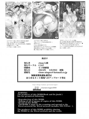 [C.N.P (clone人間)] NTRミッドナイトプール しーずん2 ＃2 [DL版]_68