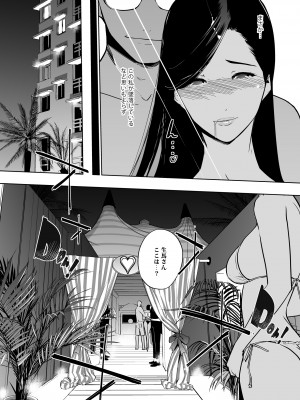 [C.N.P (clone人間)] NTRミッドナイトプール しーずん2 ＃2 [DL版]_55