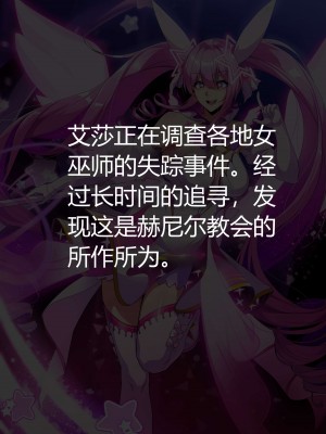[lestart] ELSWORD Series ＜2#Aisha Metamorphy H ＞ [中国翻訳]_01