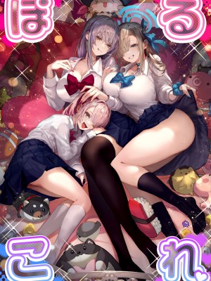 [パイレーツキャット] ぽるこれ カースト上位のあの子は実は淫乱ドスケベ痴女-総集編- (よろず)_156