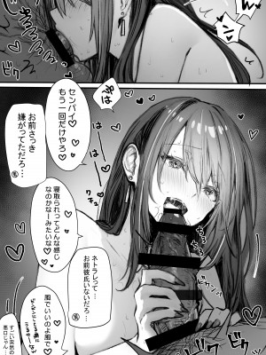 [パイレーツキャット] ぽるこれ カースト上位のあの子は実は淫乱ドスケベ痴女-総集編- (よろず)_107