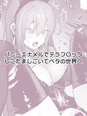 [パイレーツキャット] ぽるこれ カースト上位のあの子は実は淫乱ドスケベ痴女-総集編- (よろず)_028