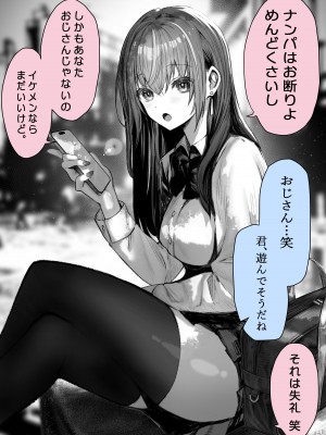 [パイレーツキャット] ぽるこれ カースト上位のあの子は実は淫乱ドスケベ痴女-総集編- (よろず)_160