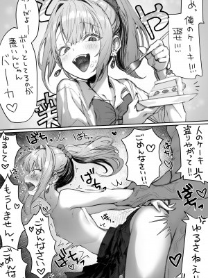 [パイレーツキャット] ぽるこれ カースト上位のあの子は実は淫乱ドスケベ痴女-総集編- (よろず)_192
