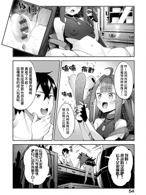 [あきのそら] 異世界来たのでスケベスキルで全力謳歌しようと思う 2 + デジタル特装版｜既然來到異世界就用好色技能盡其所能的謳歌人生2 特裝版 [中国翻訳] [DL版]_059