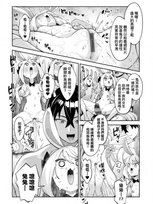 [あきのそら] 異世界来たのでスケベスキルで全力謳歌しようと思う 2 + デジタル特装版｜既然來到異世界就用好色技能盡其所能的謳歌人生2 特裝版 [中国翻訳] [DL版]_156