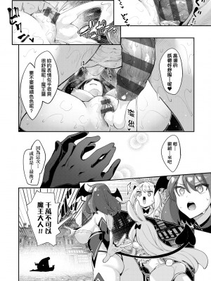 [あきのそら] 異世界来たのでスケベスキルで全力謳歌しようと思う 2 + デジタル特装版｜既然來到異世界就用好色技能盡其所能的謳歌人生2 特裝版 [中国翻訳] [DL版]_189