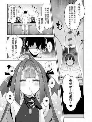 [あきのそら] 異世界来たのでスケベスキルで全力謳歌しようと思う 2 + デジタル特装版｜既然來到異世界就用好色技能盡其所能的謳歌人生2 特裝版 [中国翻訳] [DL版]_062