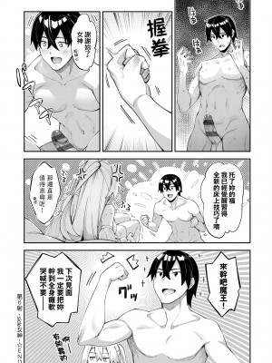 [あきのそら] 異世界来たのでスケベスキルで全力謳歌しようと思う 2 + デジタル特装版｜既然來到異世界就用好色技能盡其所能的謳歌人生2 特裝版 [中国翻訳] [DL版]_039