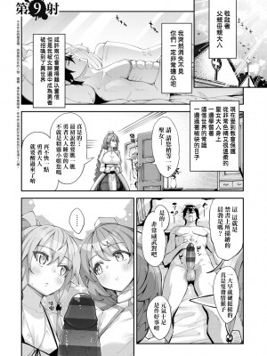 [あきのそら] 異世界来たのでスケベスキルで全力謳歌しようと思う 2 + デジタル特装版｜既然來到異世界就用好色技能盡其所能的謳歌人生2 特裝版 [中国翻訳] [DL版]_124