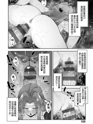 [あきのそら] 異世界来たのでスケベスキルで全力謳歌しようと思う 2 + デジタル特装版｜既然來到異世界就用好色技能盡其所能的謳歌人生2 特裝版 [中国翻訳] [DL版]_113