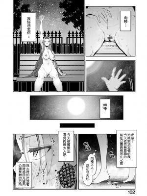 [あきのそら] 異世界来たのでスケベスキルで全力謳歌しようと思う 2 + デジタル特装版｜既然來到異世界就用好色技能盡其所能的謳歌人生2 特裝版 [中国翻訳] [DL版]_107