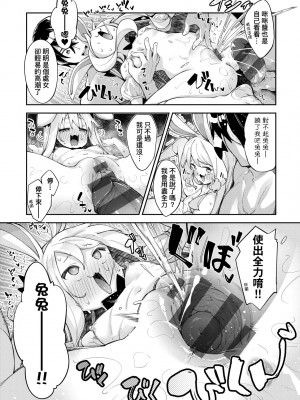 [あきのそら] 異世界来たのでスケベスキルで全力謳歌しようと思う 2 + デジタル特装版｜既然來到異世界就用好色技能盡其所能的謳歌人生2 特裝版 [中国翻訳] [DL版]_157