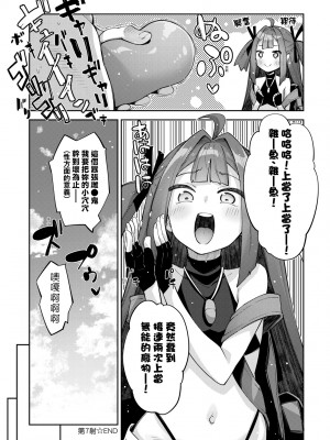 [あきのそら] 異世界来たのでスケベスキルで全力謳歌しようと思う 2 + デジタル特装版｜既然來到異世界就用好色技能盡其所能的謳歌人生2 特裝版 [中国翻訳] [DL版]_085