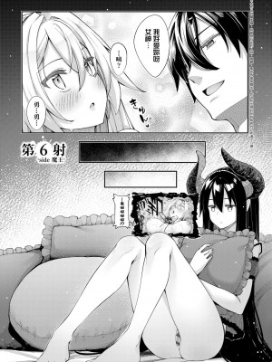 [あきのそら] 異世界来たのでスケベスキルで全力謳歌しようと思う 2 + デジタル特装版｜既然來到異世界就用好色技能盡其所能的謳歌人生2 特裝版 [中国翻訳] [DL版]_040