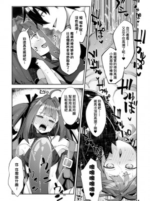 [あきのそら] 異世界来たのでスケベスキルで全力謳歌しようと思う 2 + デジタル特装版｜既然來到異世界就用好色技能盡其所能的謳歌人生2 特裝版 [中国翻訳] [DL版]_072