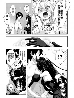 [あきのそら] 異世界来たのでスケベスキルで全力謳歌しようと思う 2 + デジタル特装版｜既然來到異世界就用好色技能盡其所能的謳歌人生2 特裝版 [中国翻訳] [DL版]_170