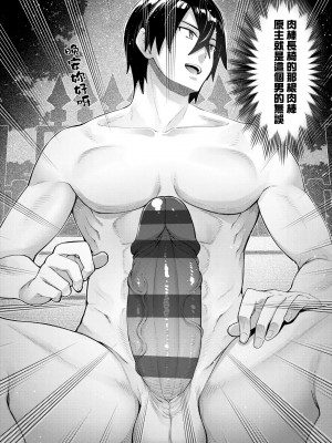 [あきのそら] 異世界来たのでスケベスキルで全力謳歌しようと思う 2 + デジタル特装版｜既然來到異世界就用好色技能盡其所能的謳歌人生2 特裝版 [中国翻訳] [DL版]_109