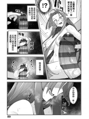 [あきのそら] 異世界来たのでスケベスキルで全力謳歌しようと思う 2 + デジタル特装版｜既然來到異世界就用好色技能盡其所能的謳歌人生2 特裝版 [中国翻訳] [DL版]_094