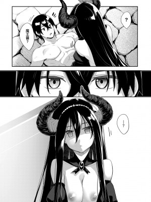 [あきのそら] 異世界来たのでスケベスキルで全力謳歌しようと思う 2 + デジタル特装版｜既然來到異世界就用好色技能盡其所能的謳歌人生2 特裝版 [中国翻訳] [DL版]_182