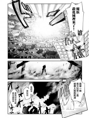 [あきのそら] 異世界来たのでスケベスキルで全力謳歌しようと思う 2 + デジタル特装版｜既然來到異世界就用好色技能盡其所能的謳歌人生2 特裝版 [中国翻訳] [DL版]_139