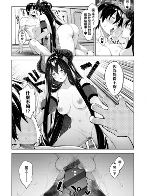 [あきのそら] 異世界来たのでスケベスキルで全力謳歌しようと思う 2 + デジタル特装版｜既然來到異世界就用好色技能盡其所能的謳歌人生2 特裝版 [中国翻訳] [DL版]_048