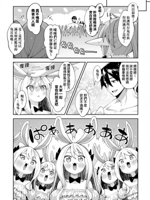 [あきのそら] 異世界来たのでスケベスキルで全力謳歌しようと思う 2 + デジタル特装版｜既然來到異世界就用好色技能盡其所能的謳歌人生2 特裝版 [中国翻訳] [DL版]_163